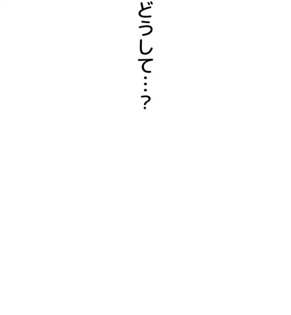 秘密の授業 第127話 - 43