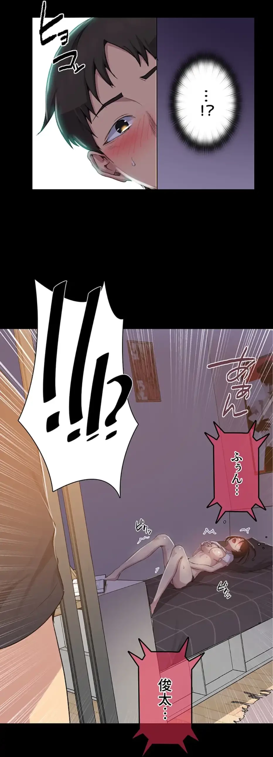 秘密の授業 第128話 - 6