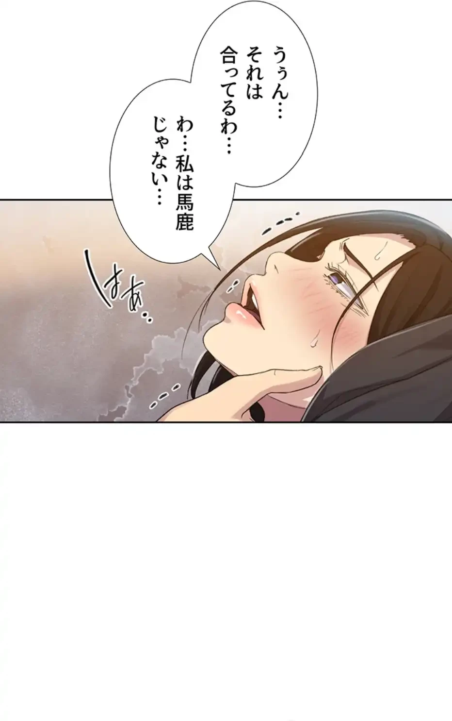 秘密の授業 第128話 - 19