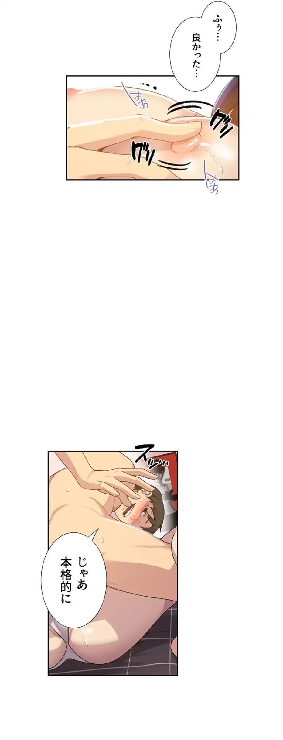 秘密の授業 第128話 - 23