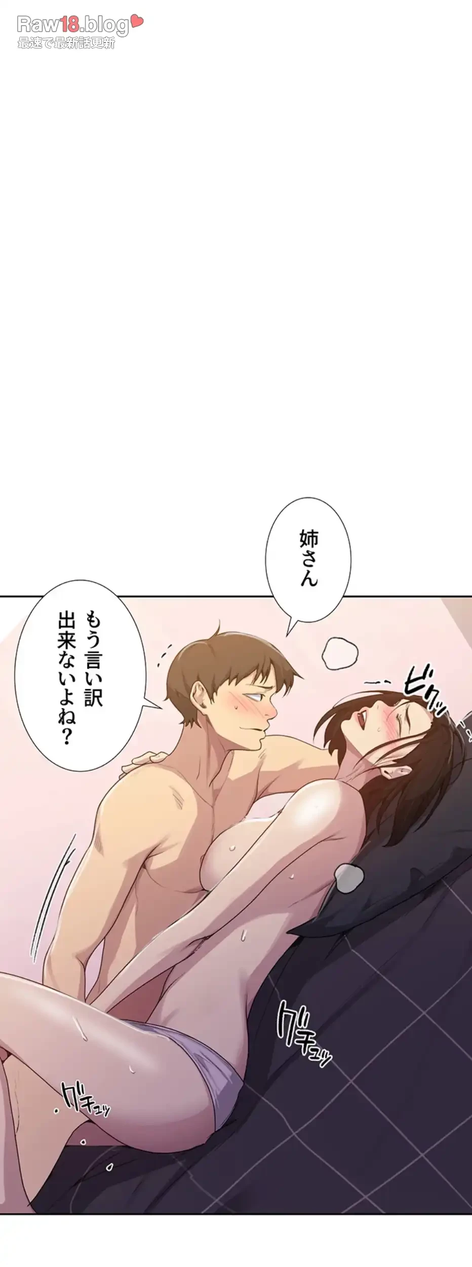 秘密の授業 第128話 - 28