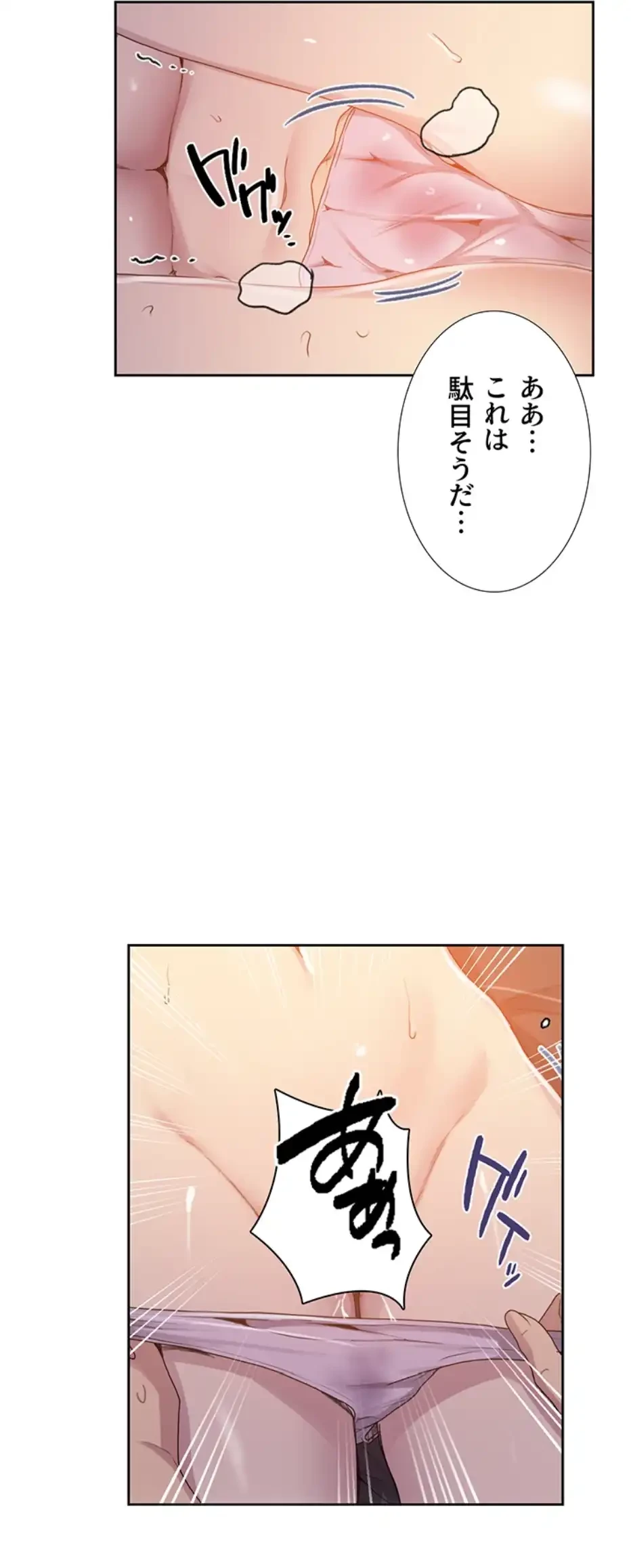 秘密の授業 第128話 - 30