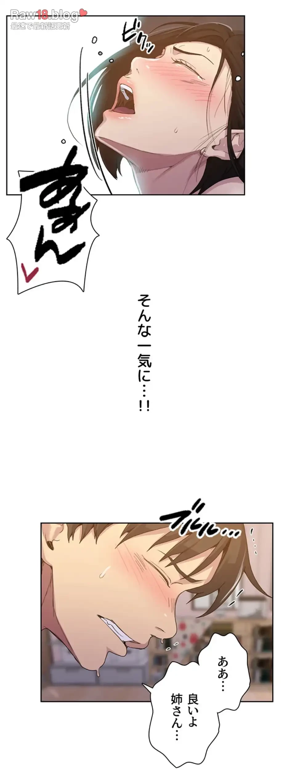 秘密の授業 第128話 - 35