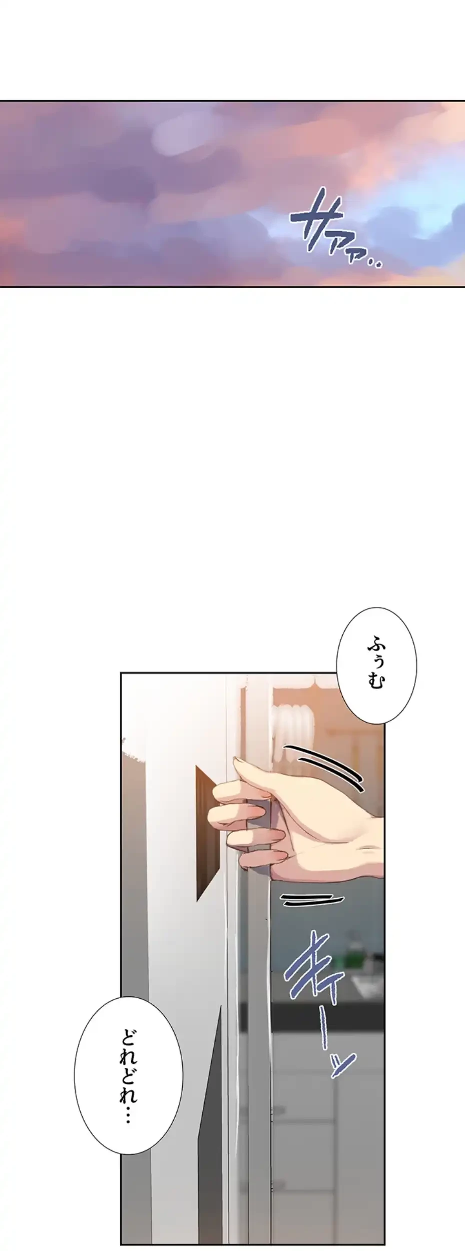 秘密の授業 第129話 - 1