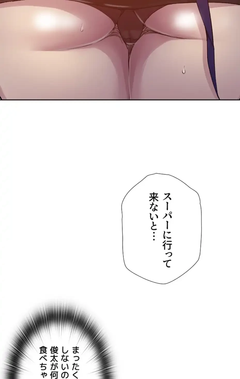 秘密の授業 第129話 - 3