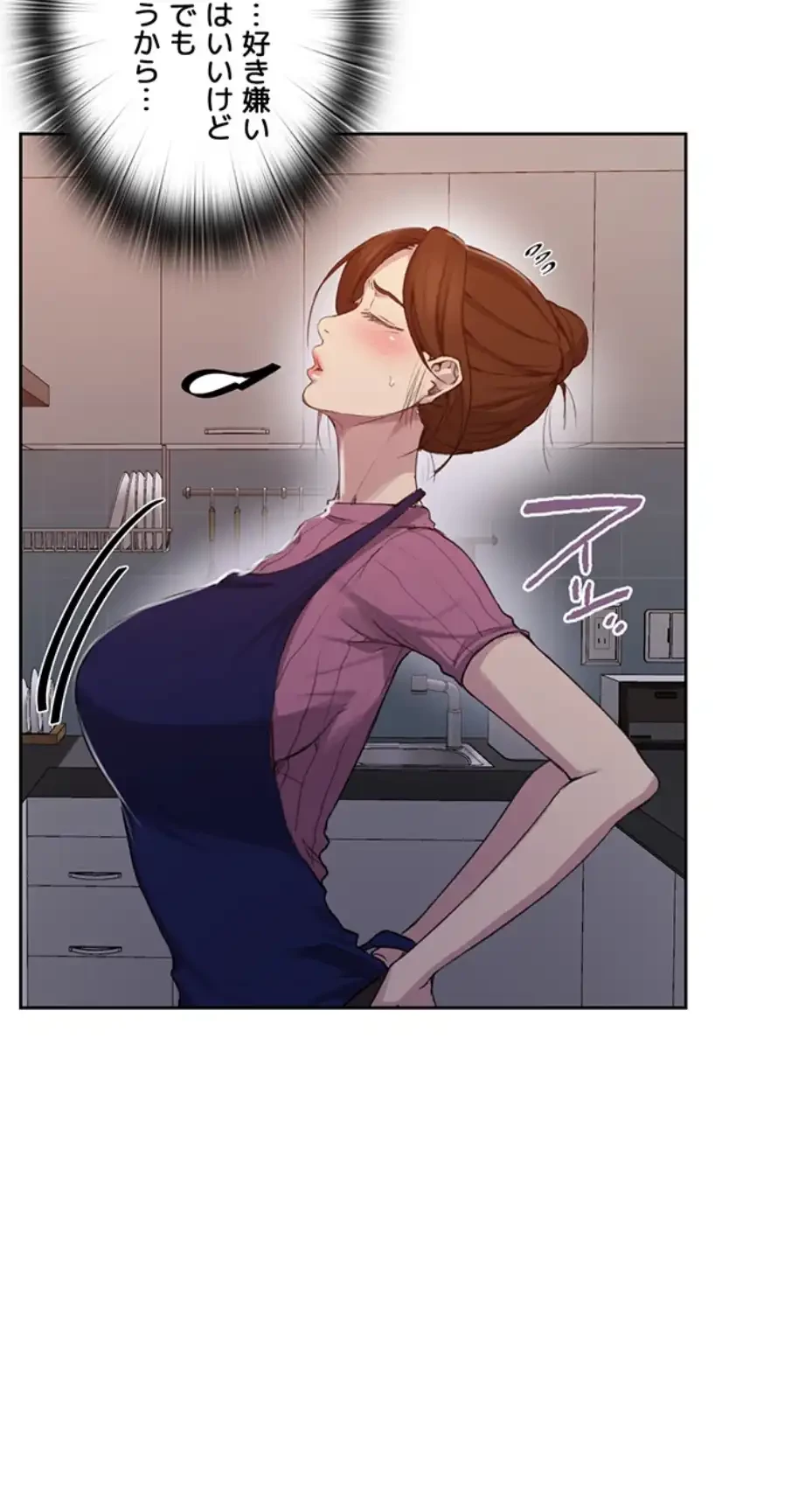 秘密の授業 第129話 - 4