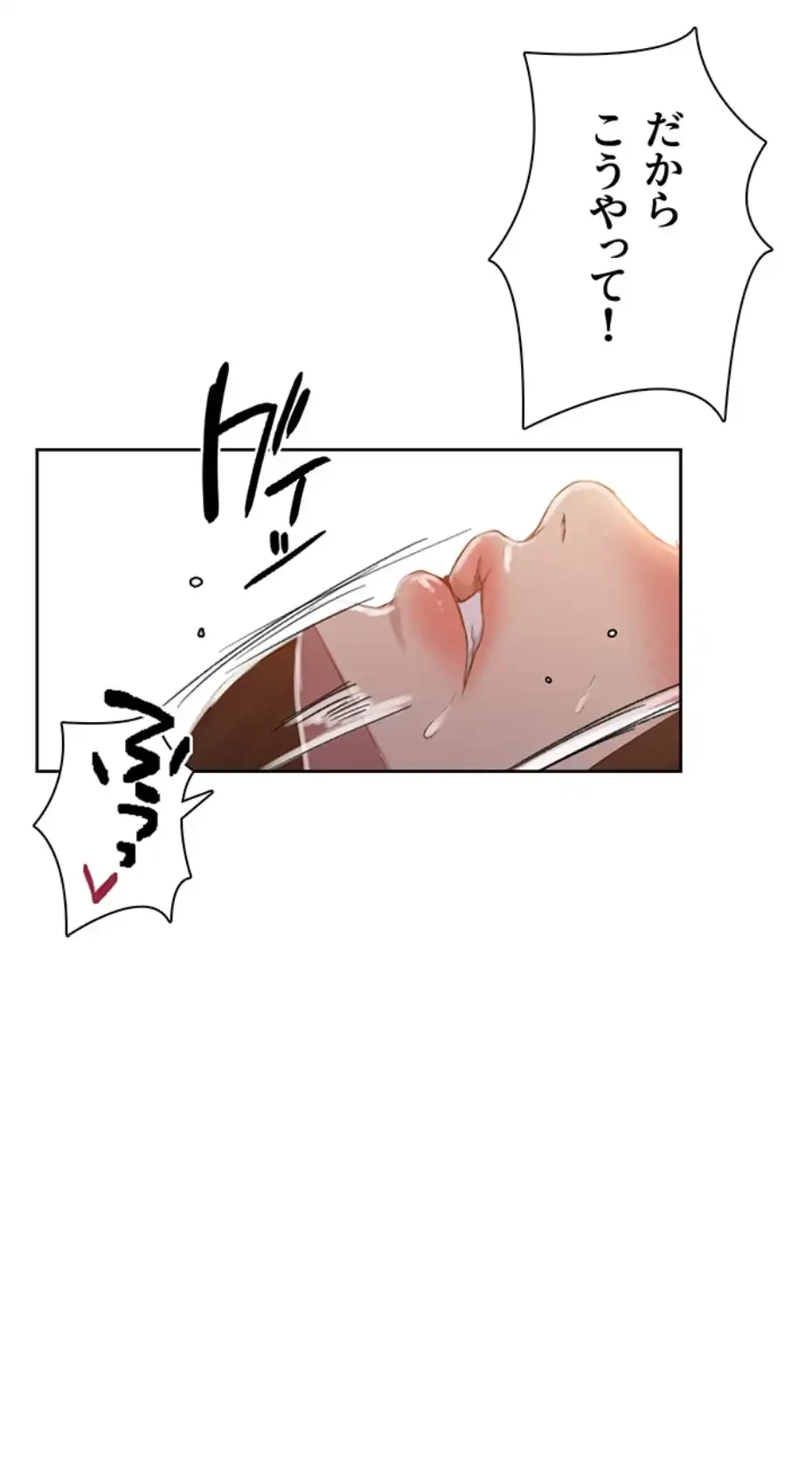 秘密の授業 第129話 - 8