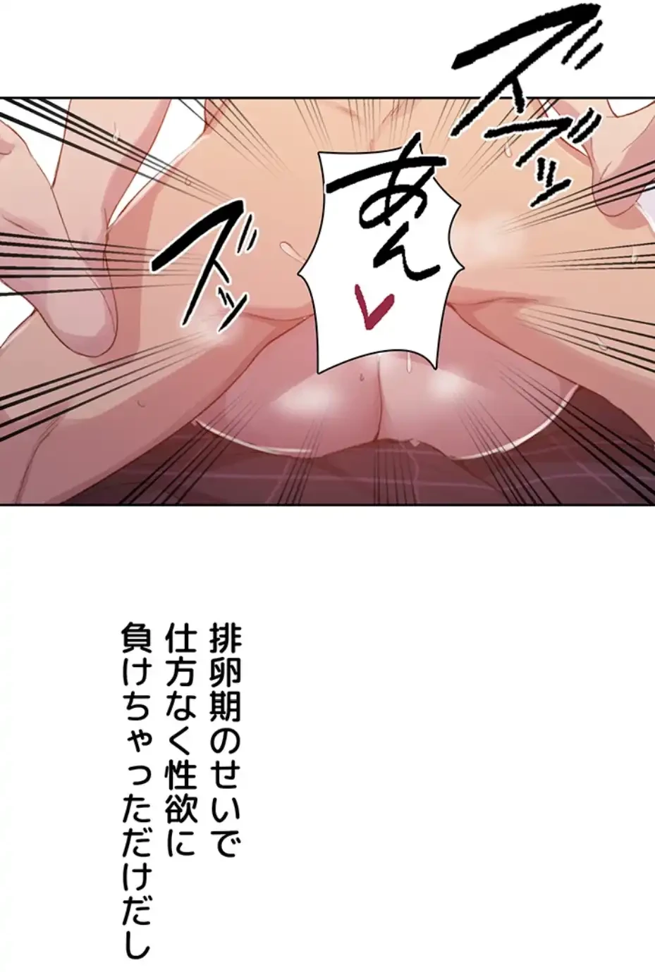 秘密の授業 第129話 - 20