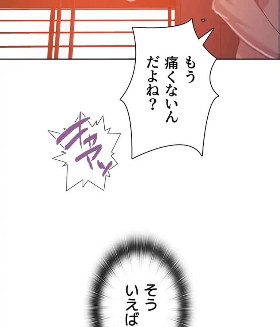 秘密の授業 第129話 - 25