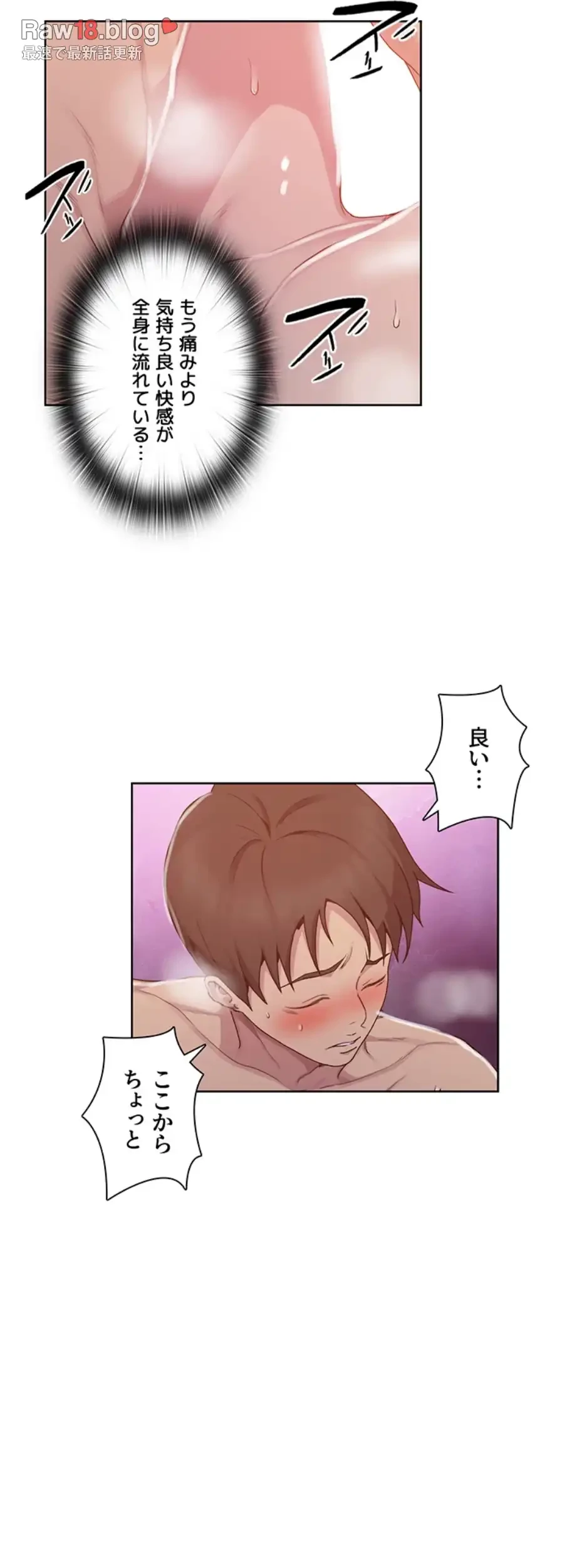 秘密の授業 第129話 - 28