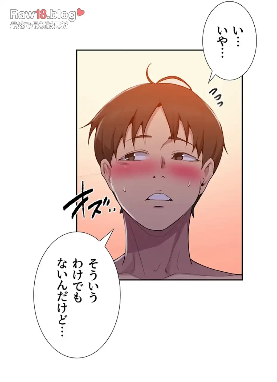 秘密の授業 第129話 - 35