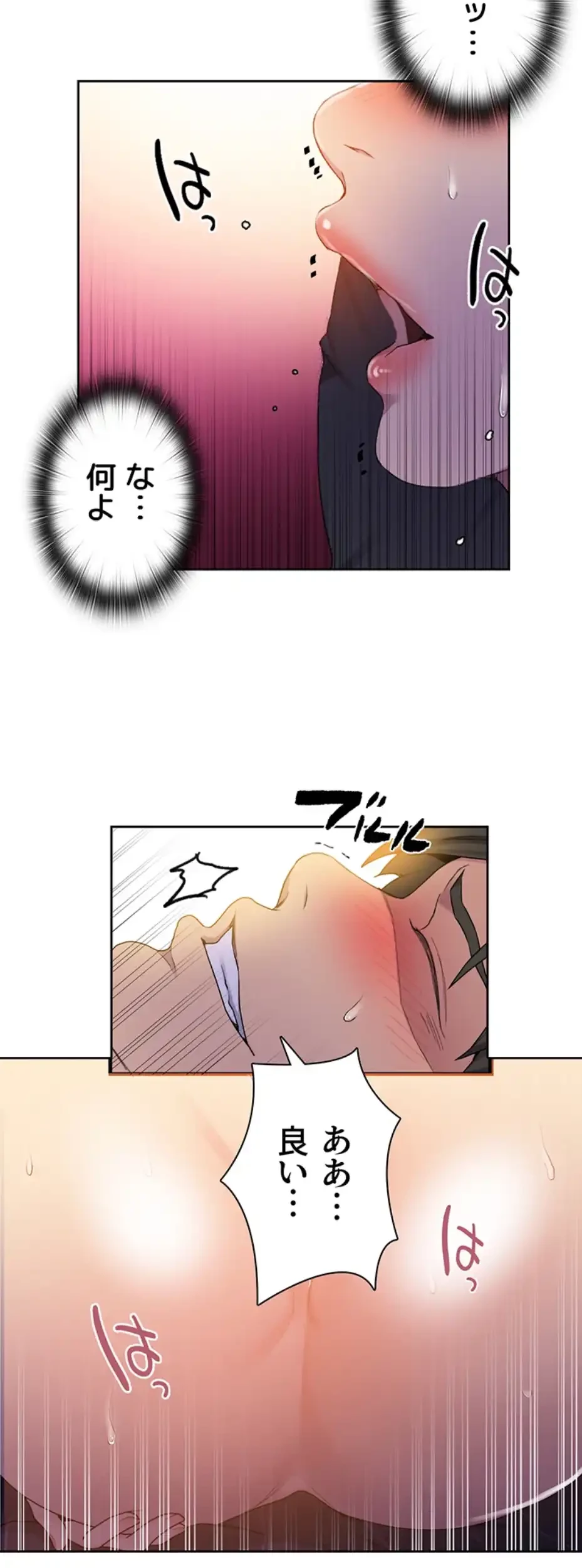 秘密の授業 第129話 - 43