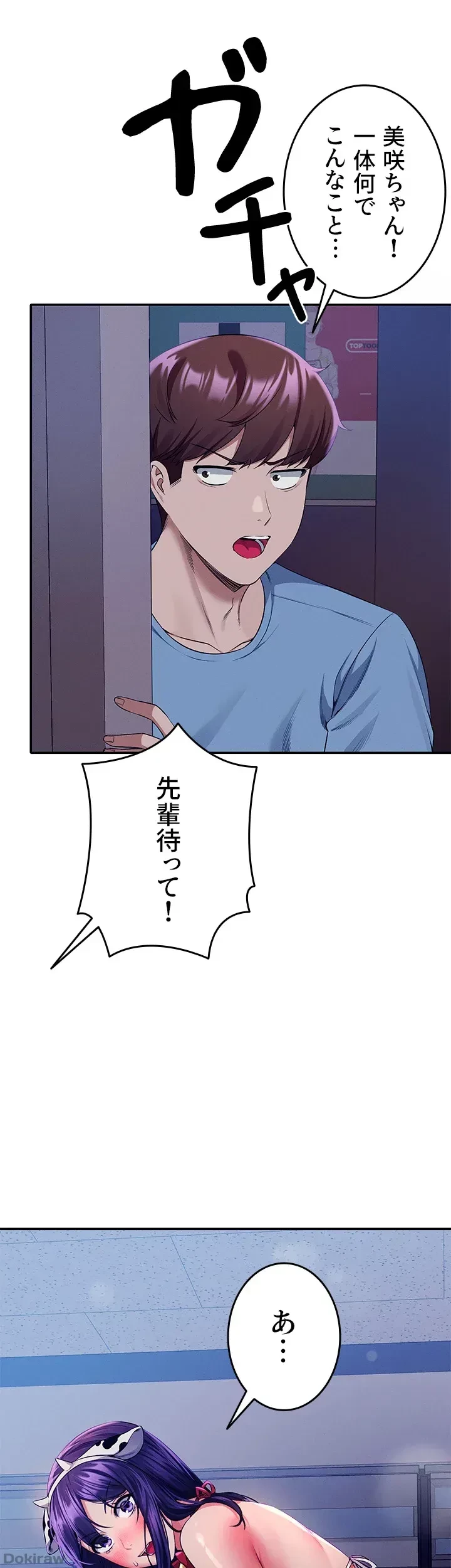 工学ヘヴン 第49話 - 1