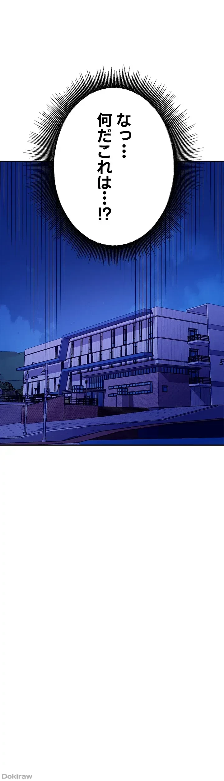 工学ヘヴン 第49話 - 3