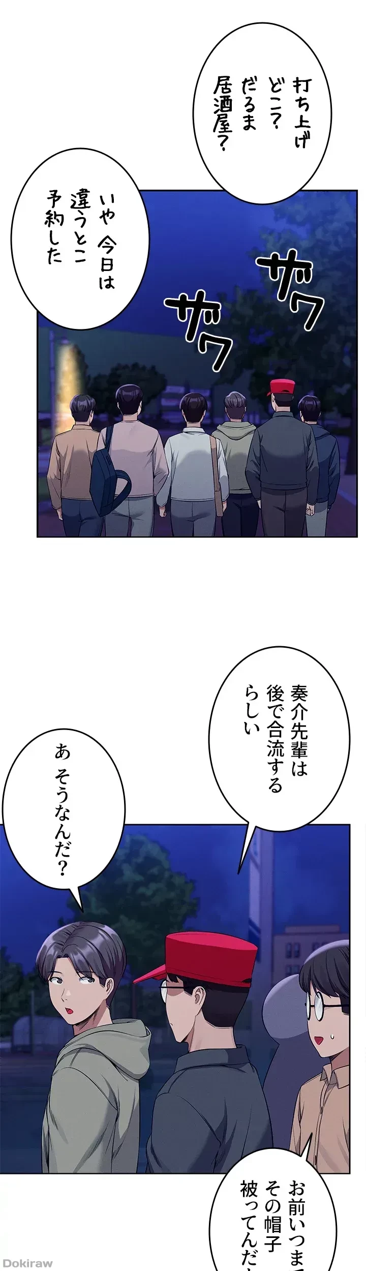 工学ヘヴン 第49話 - 5