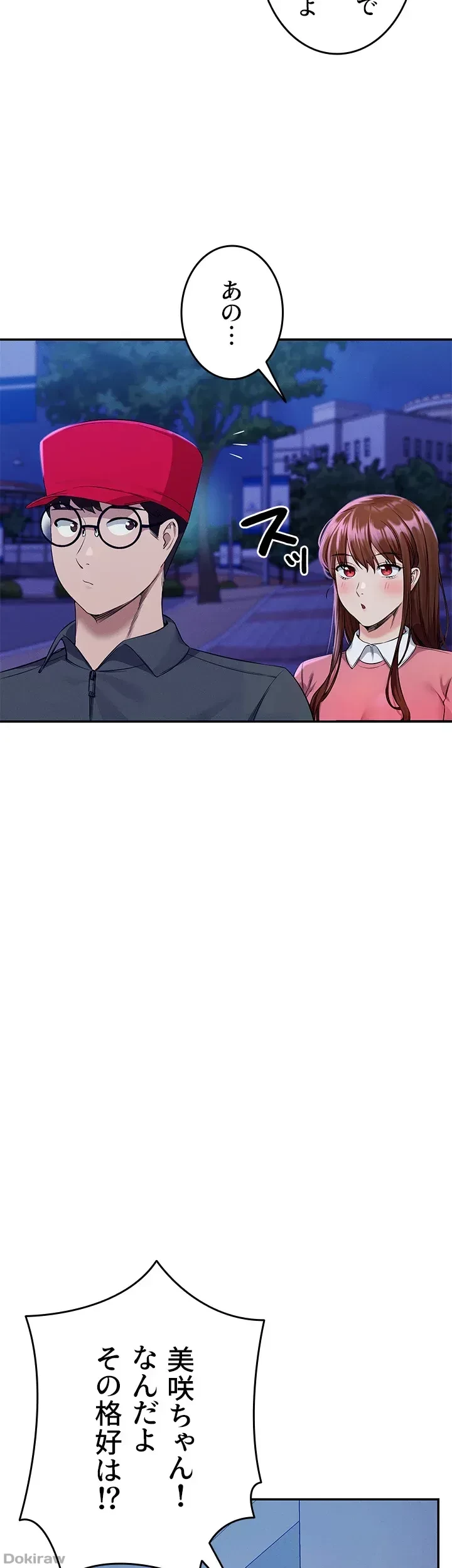 工学ヘヴン 第49話 - 6