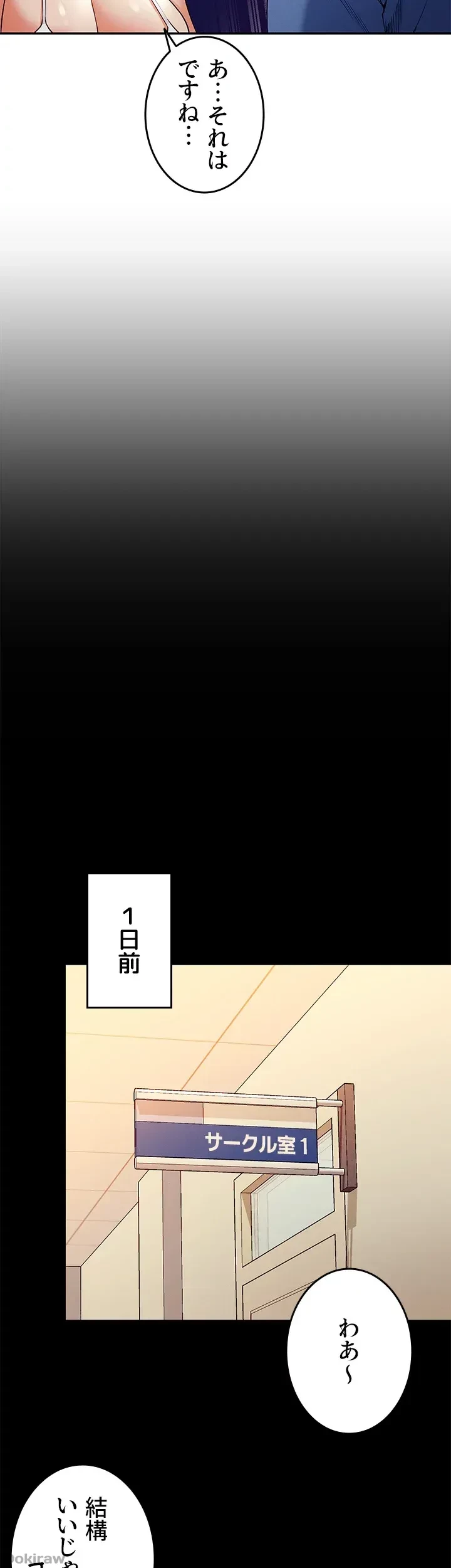 工学ヘヴン 第49話 - 10