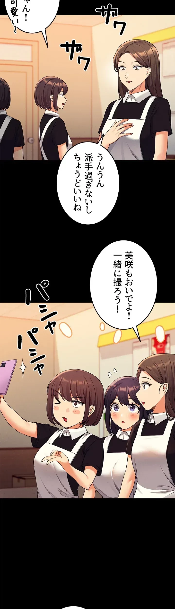 工学ヘヴン 第49話 - 11