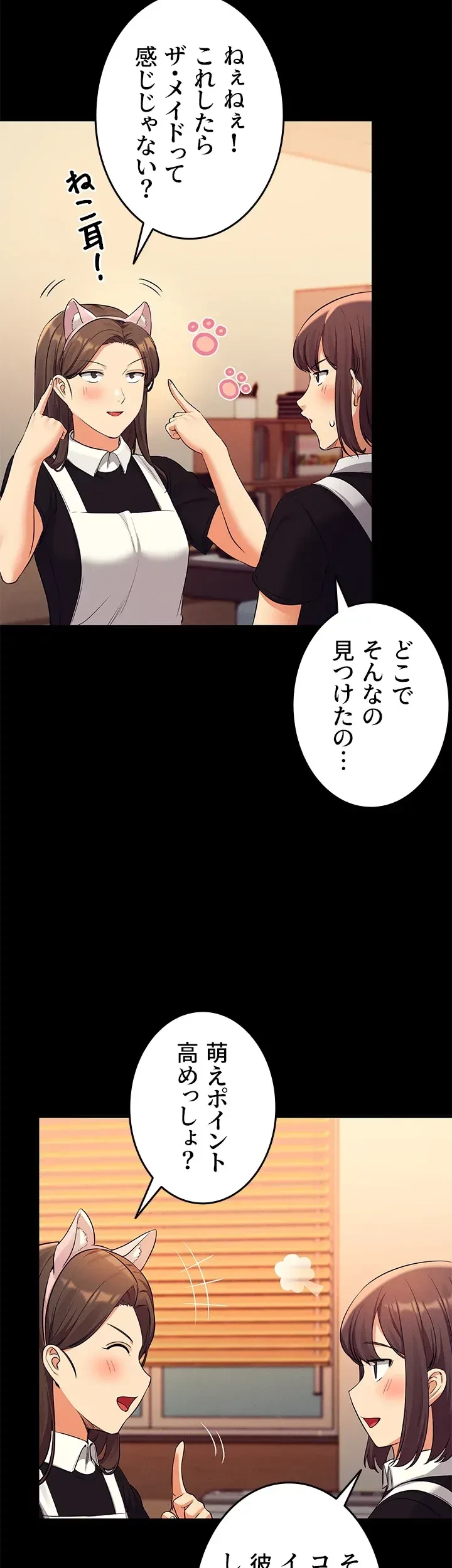 工学ヘヴン 第49話 - 12