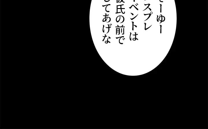 工学ヘヴン 第49話 - 13