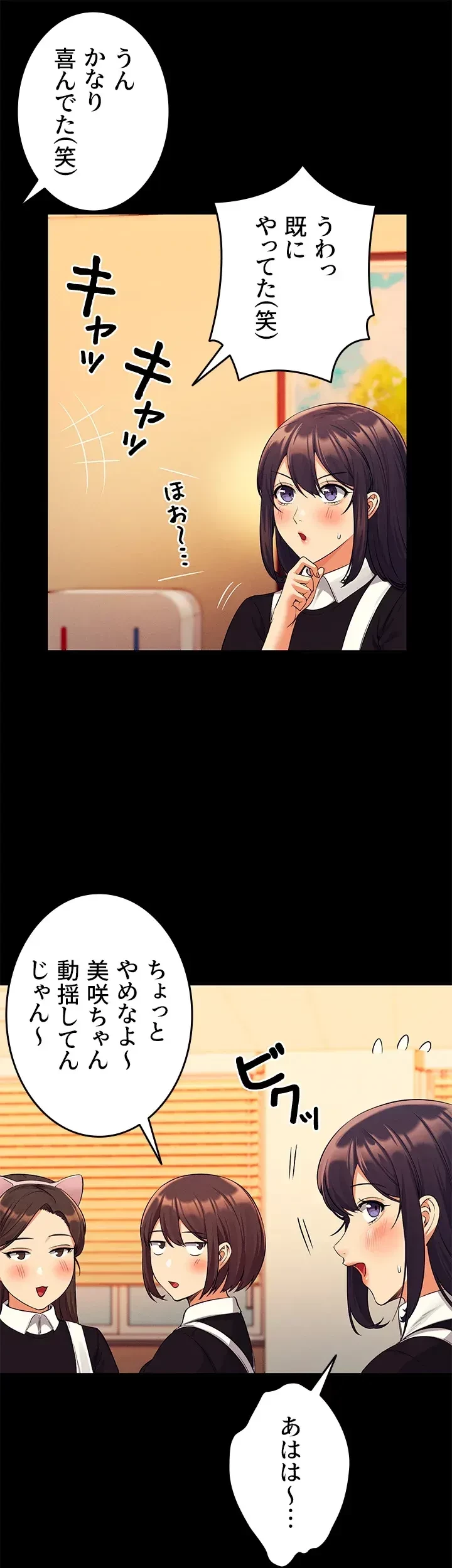 工学ヘヴン 第49話 - 14