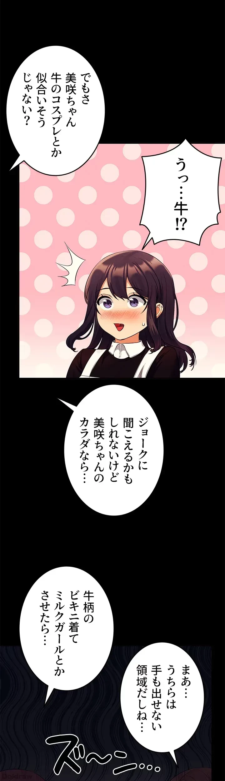 工学ヘヴン 第49話 - 15