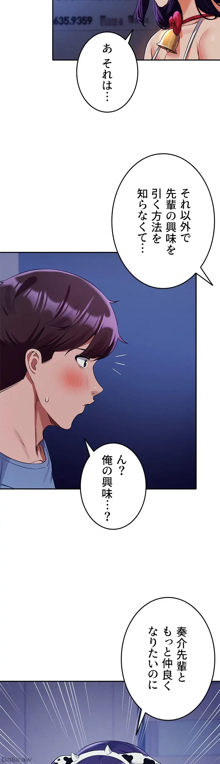 工学ヘヴン 第49話 - 19