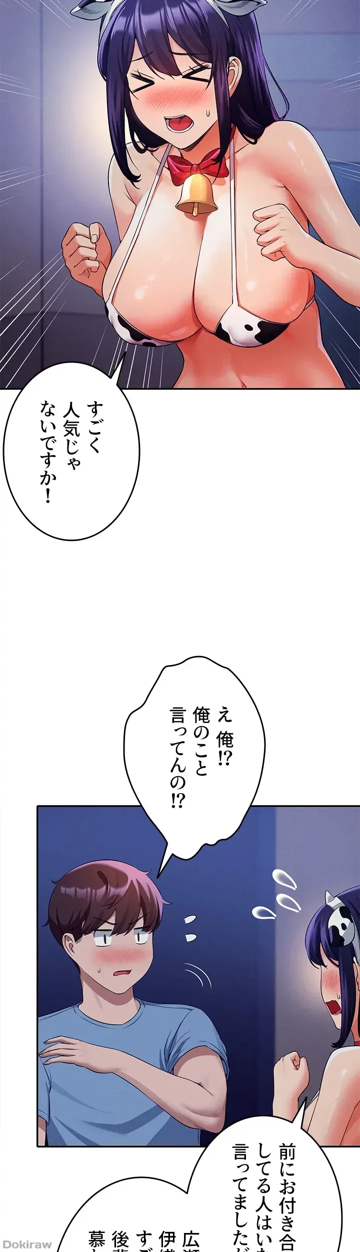 工学ヘヴン 第49話 - 20