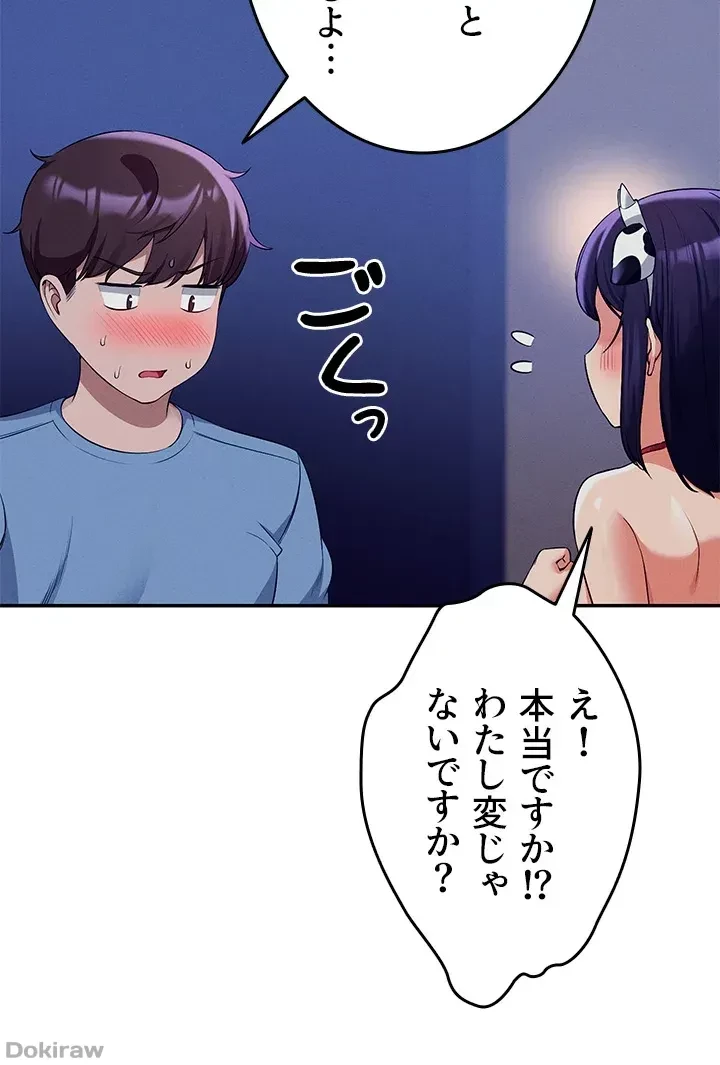 工学ヘヴン 第49話 - 22