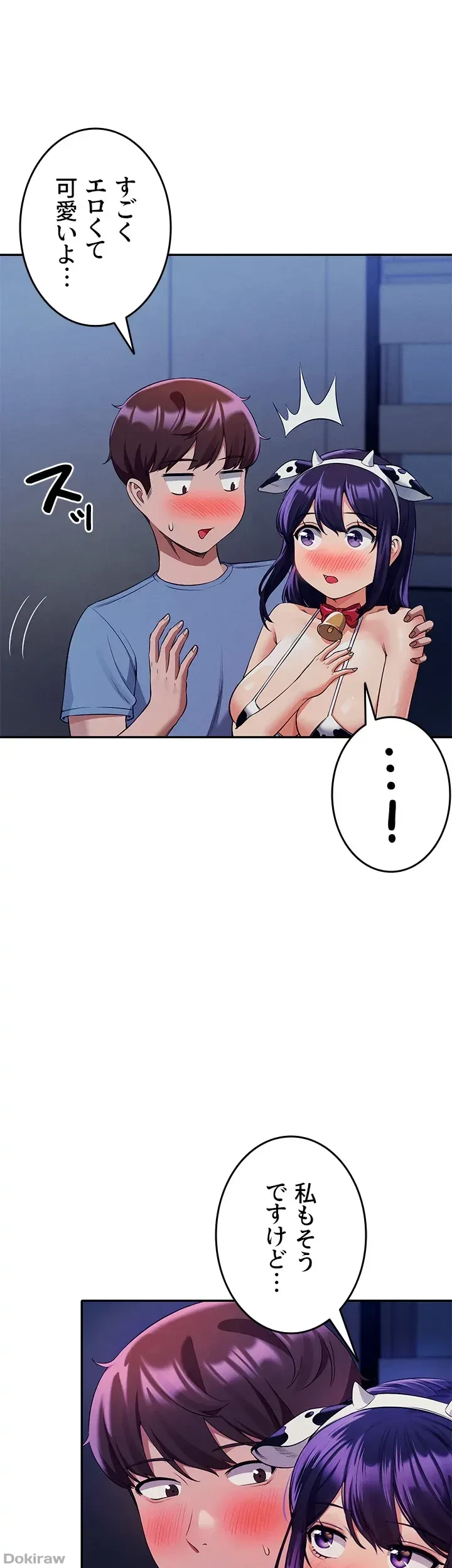 工学ヘヴン 第49話 - 23