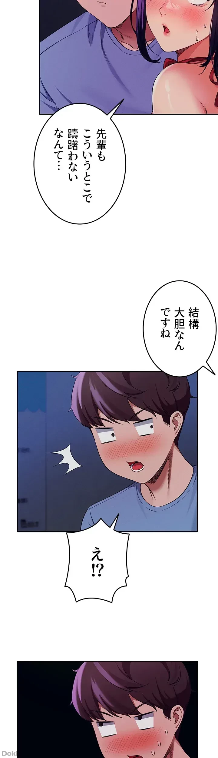 工学ヘヴン 第49話 - 24