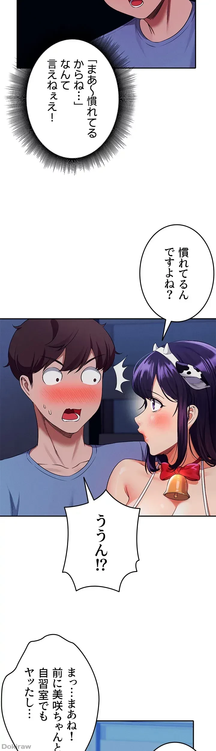 工学ヘヴン 第49話 - 25