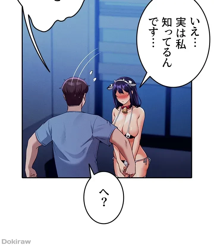 工学ヘヴン 第49話 - 26