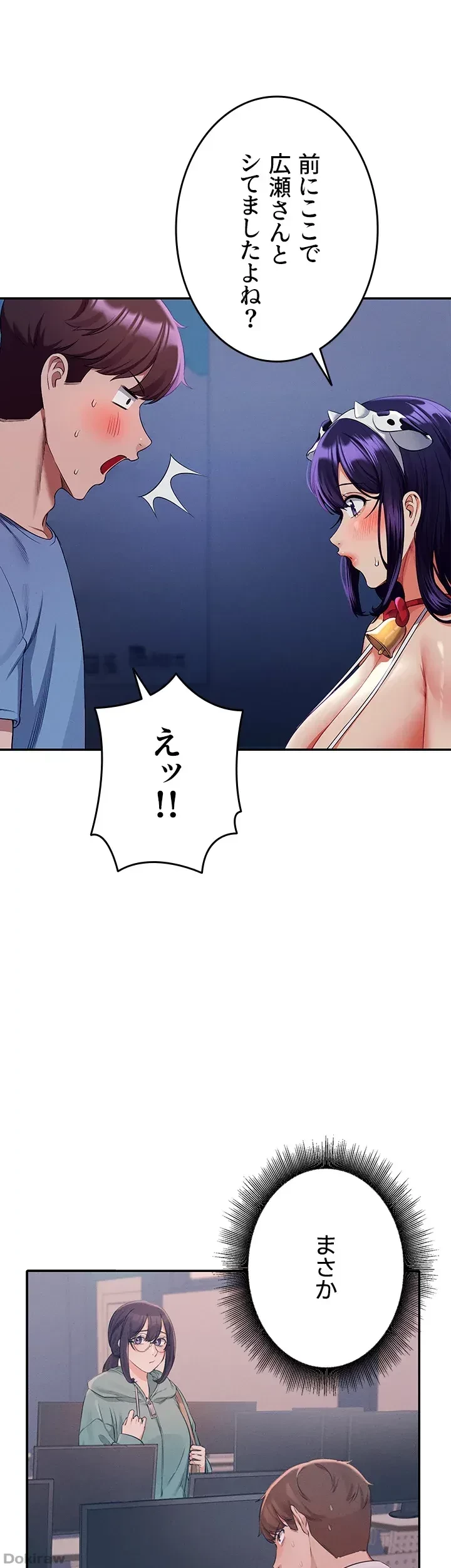 工学ヘヴン 第49話 - 27