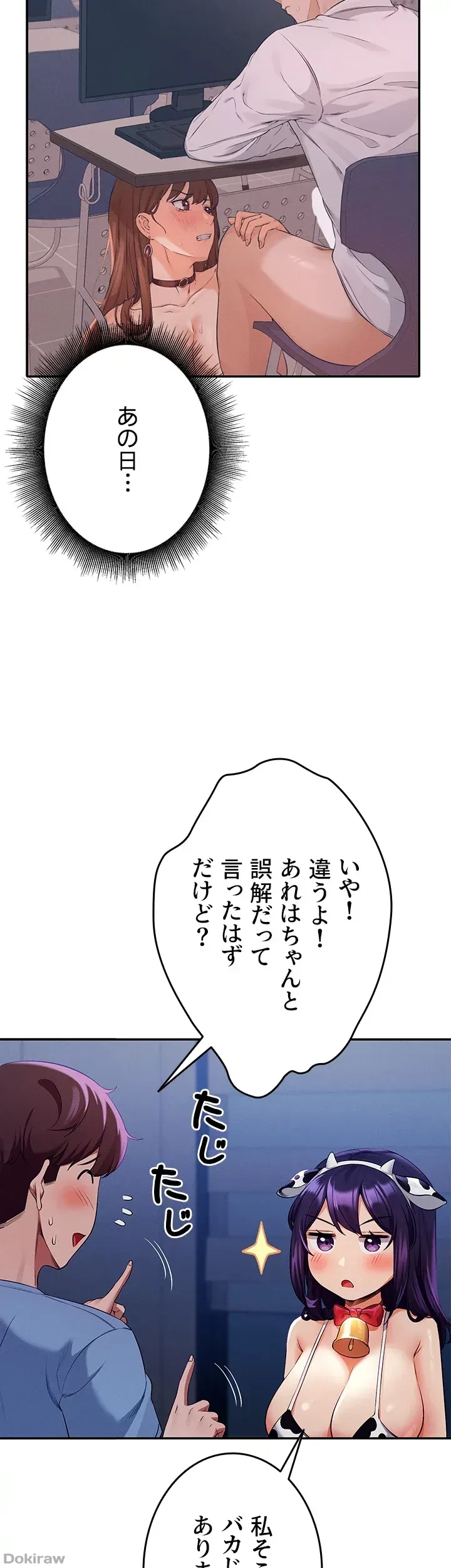 工学ヘヴン 第49話 - 28