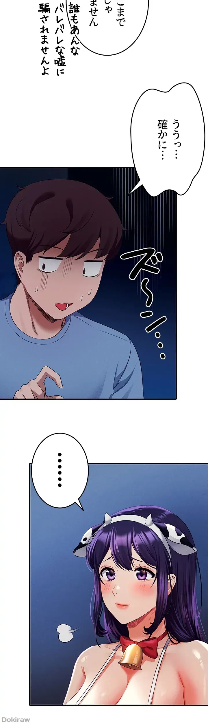 工学ヘヴン 第49話 - 29