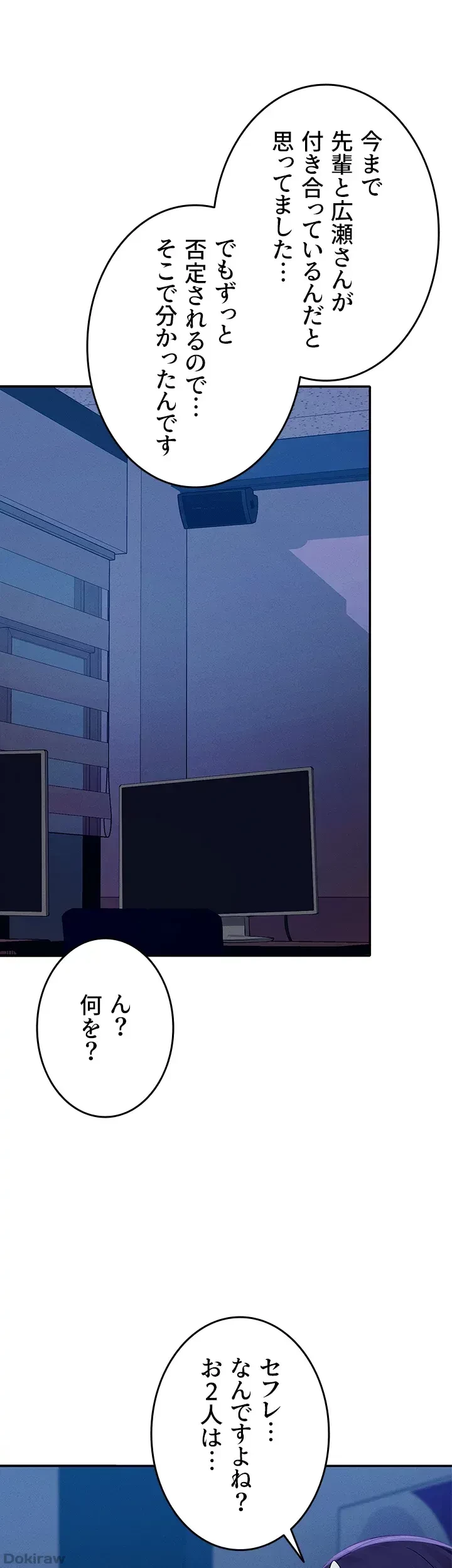 工学ヘヴン 第49話 - 30