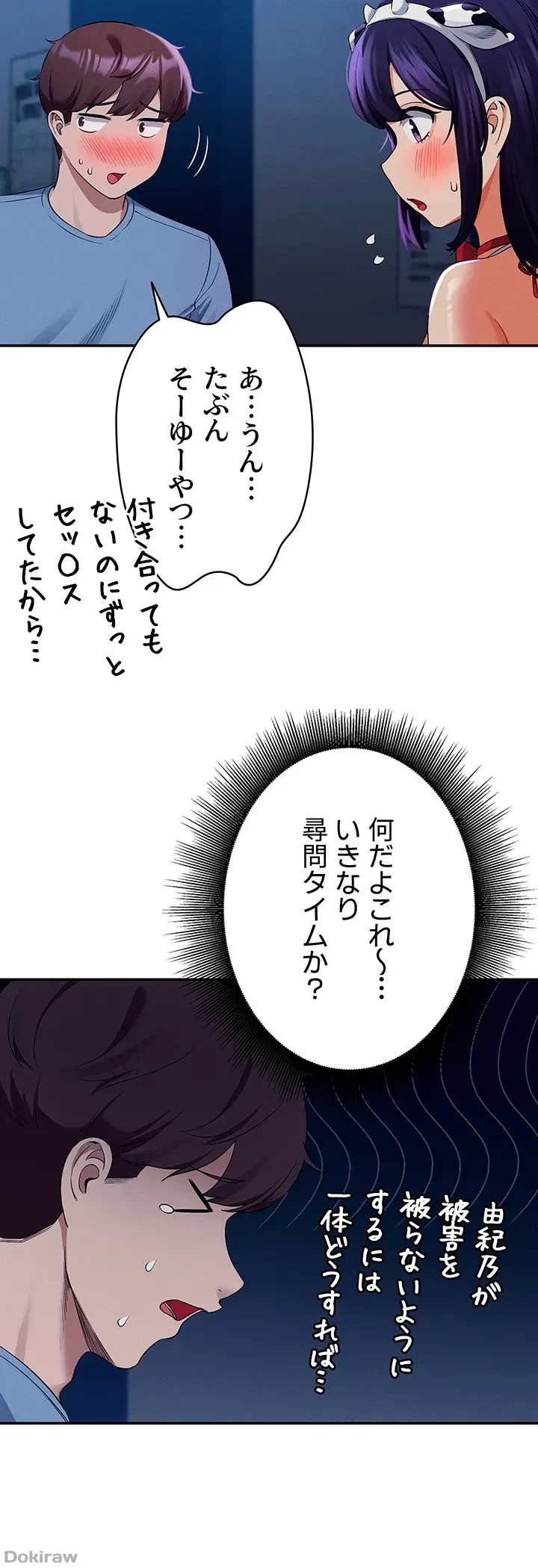 工学ヘヴン 第49話 - 31