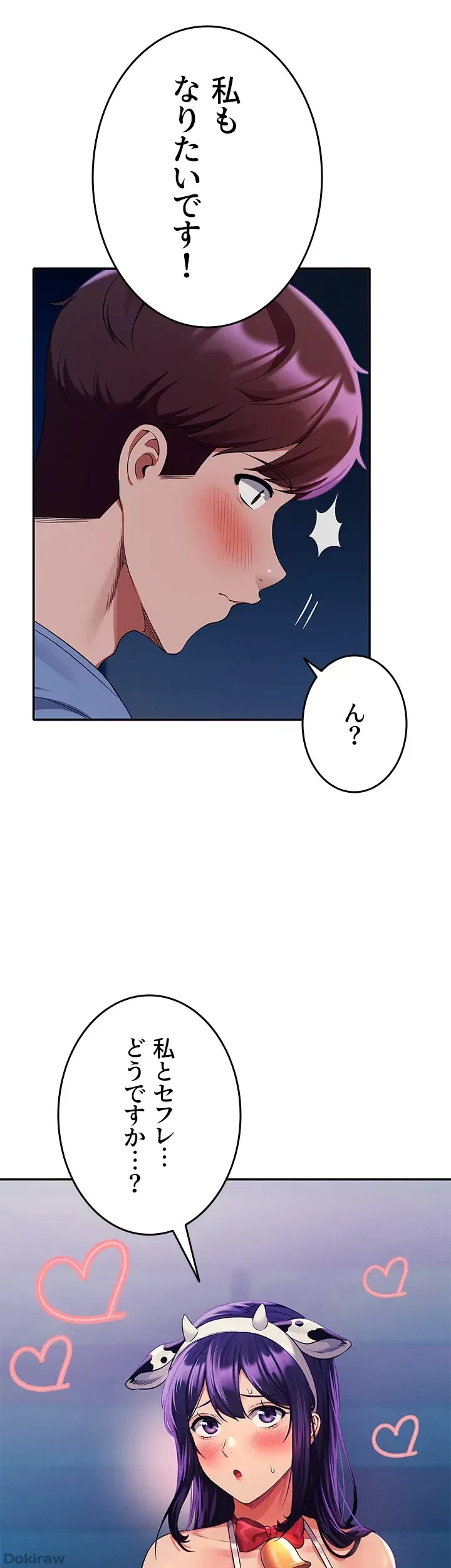 工学ヘヴン 第49話 - 32