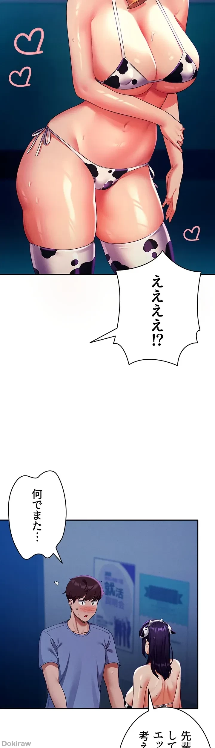 工学ヘヴン 第49話 - 33