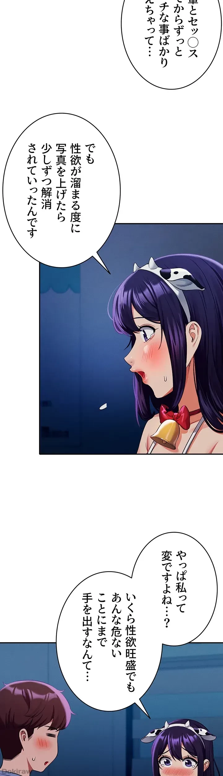 工学ヘヴン 第49話 - 34