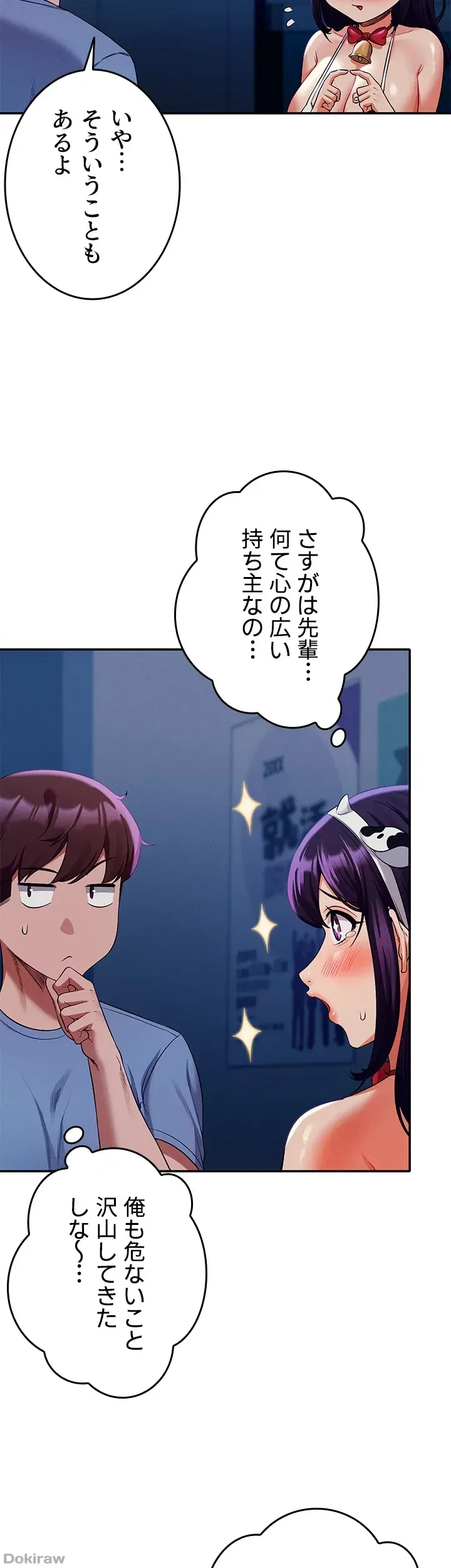 工学ヘヴン 第49話 - 35