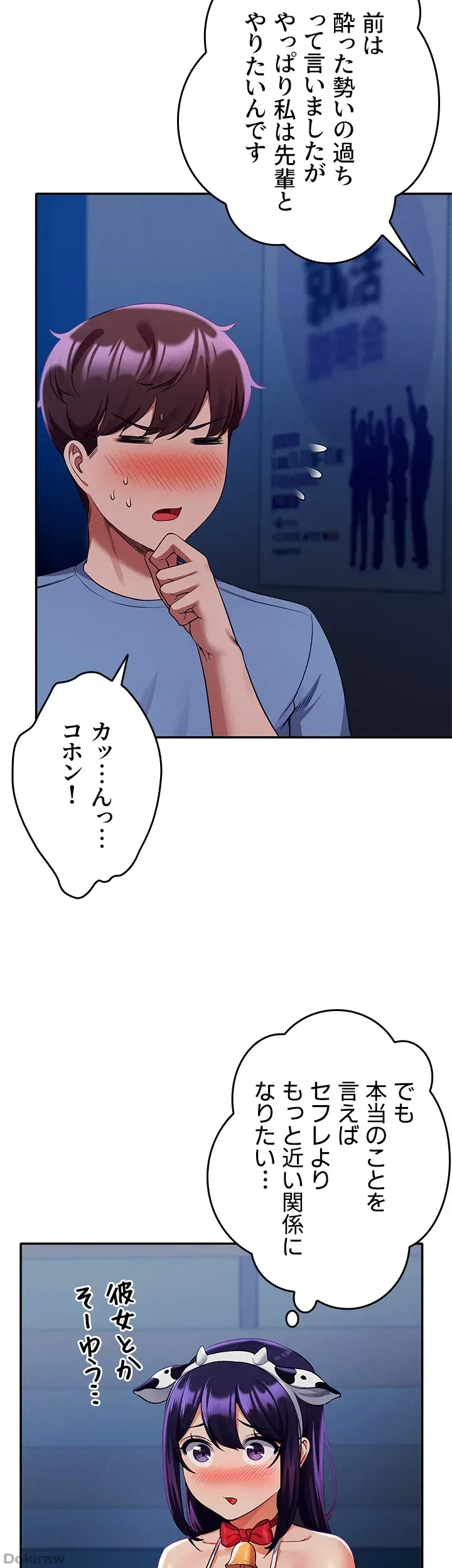 工学ヘヴン 第49話 - 36