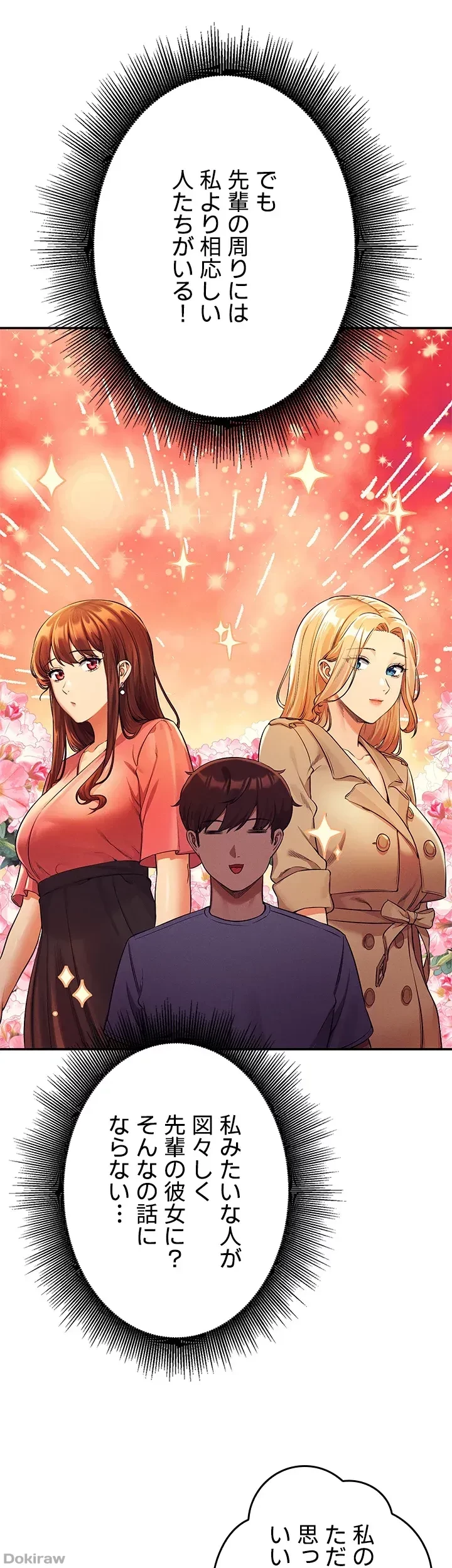 工学ヘヴン 第49話 - 38