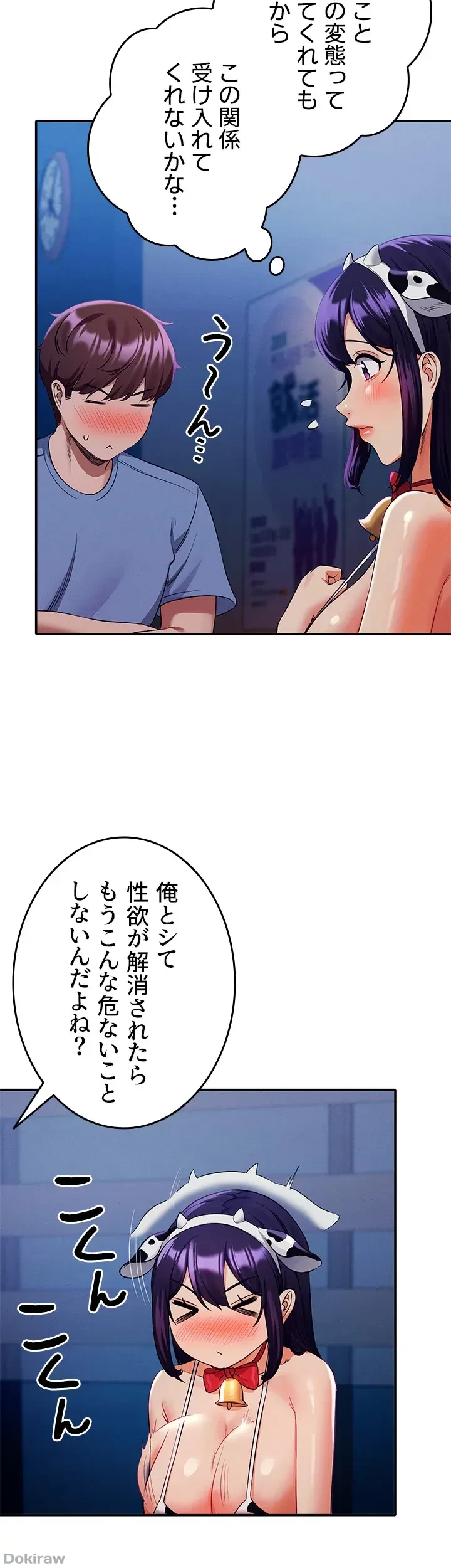 工学ヘヴン 第49話 - 39