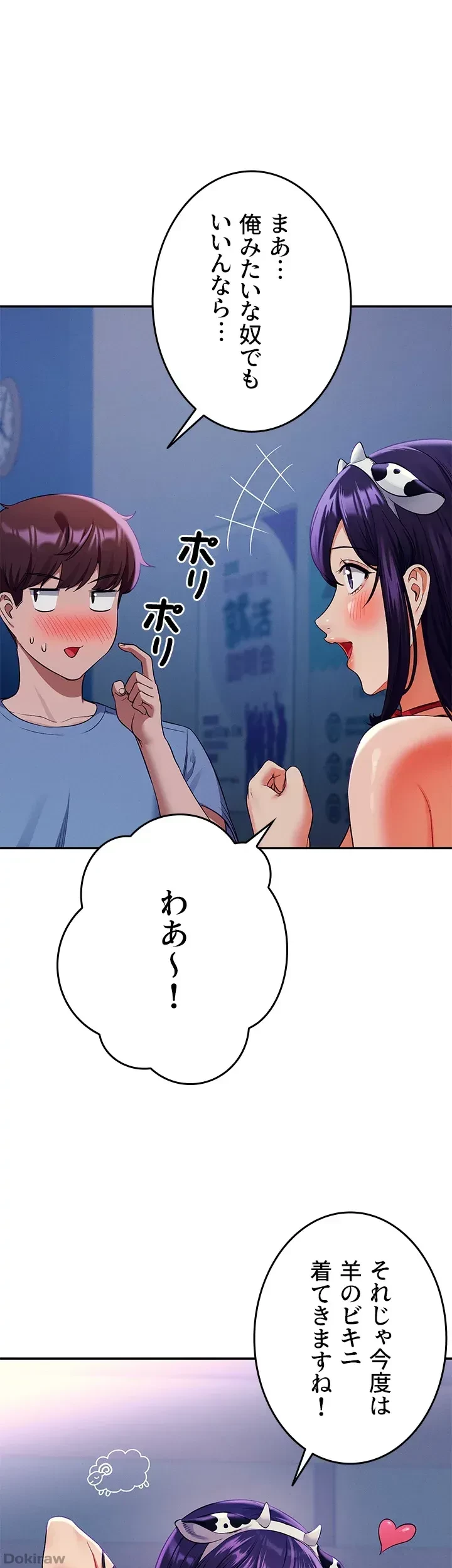 工学ヘヴン 第49話 - 40