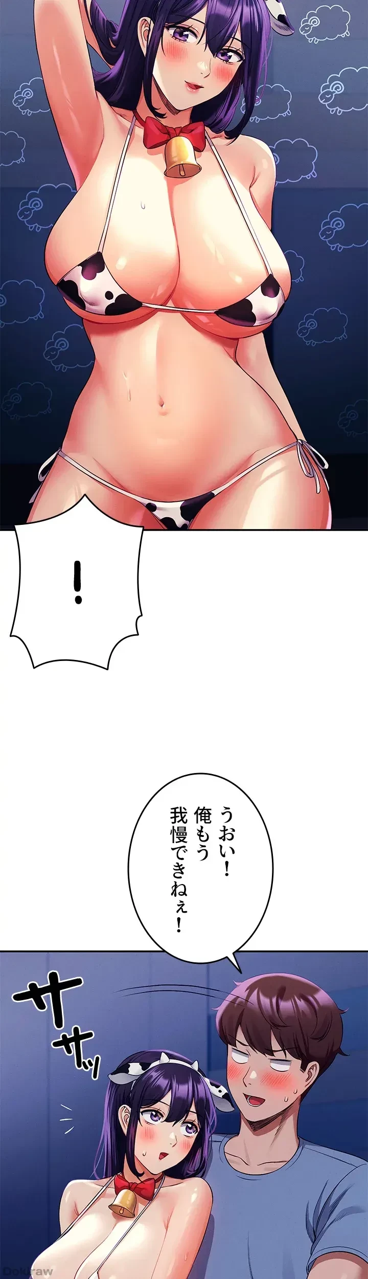 工学ヘヴン 第49話 - 41