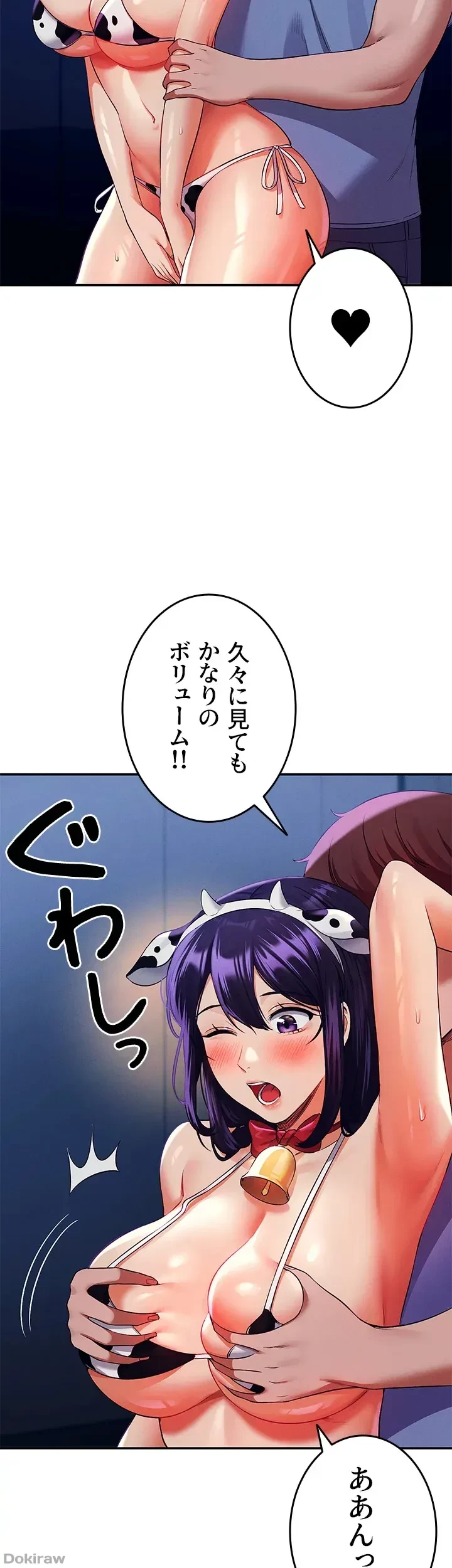 工学ヘヴン 第49話 - 42