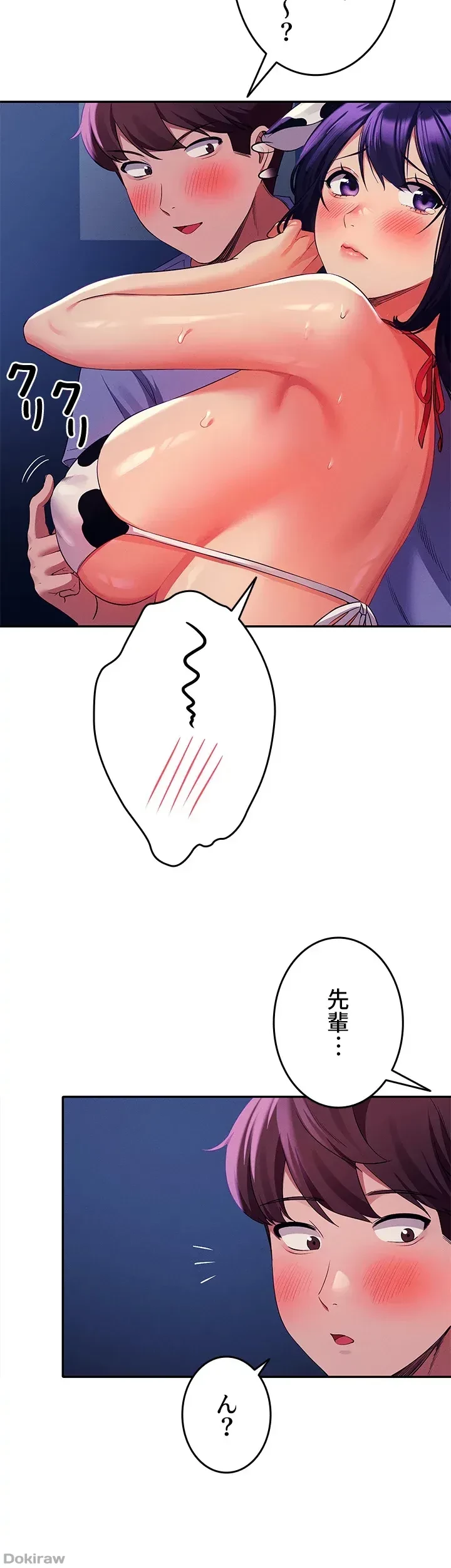 工学ヘヴン 第49話 - 46