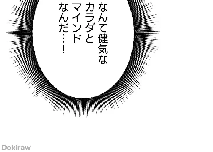 工学ヘヴン 第49話 - 48